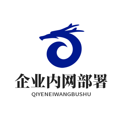 快联VPN 企业内网部署