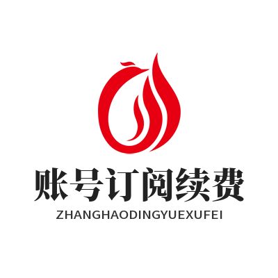 快联VPN 账号订阅续费
