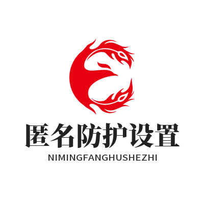 快联VPN匿名防护设置